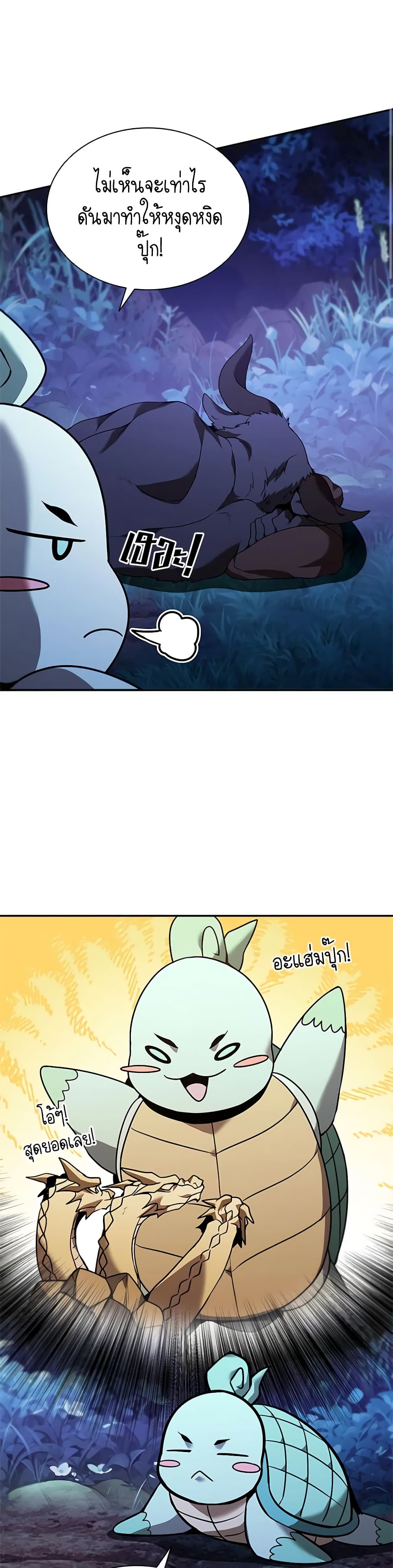 Taming Master page 40