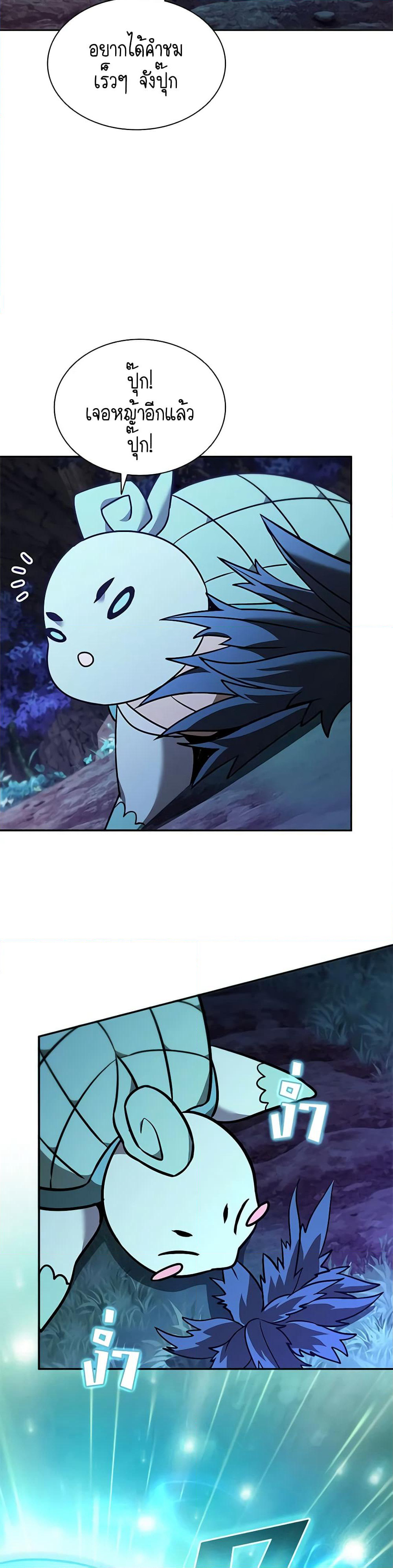 Taming Master page 41
