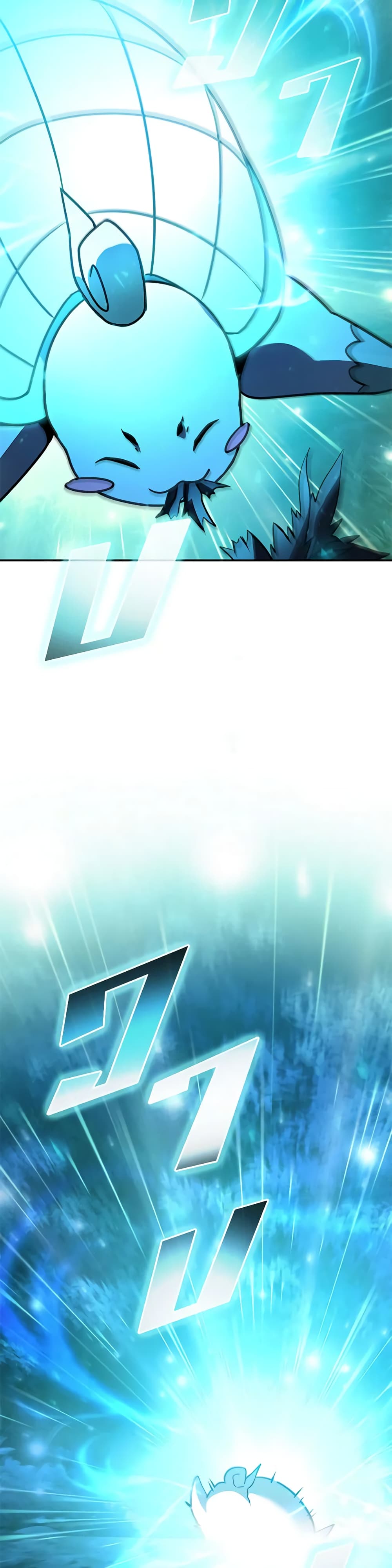 Taming Master page 42