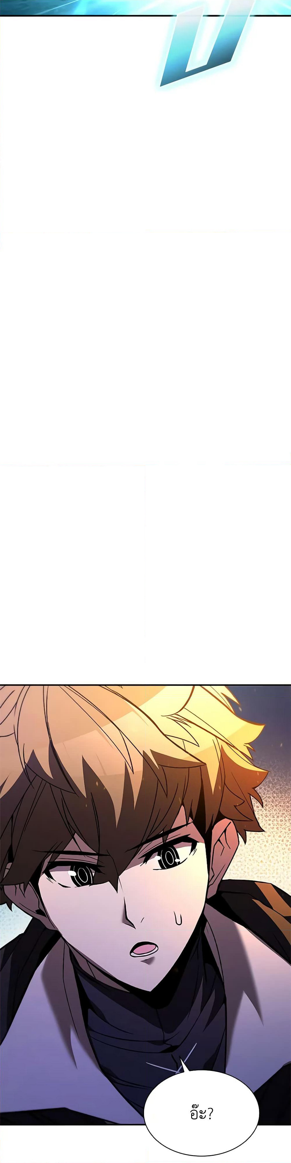 Taming Master page 43