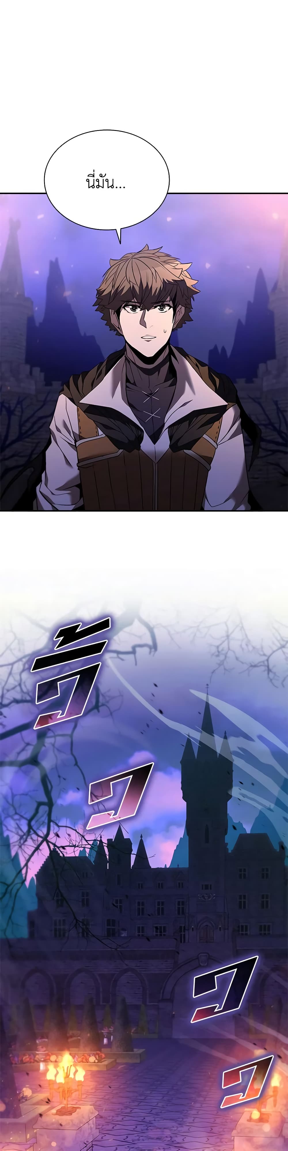 Taming Master page 44