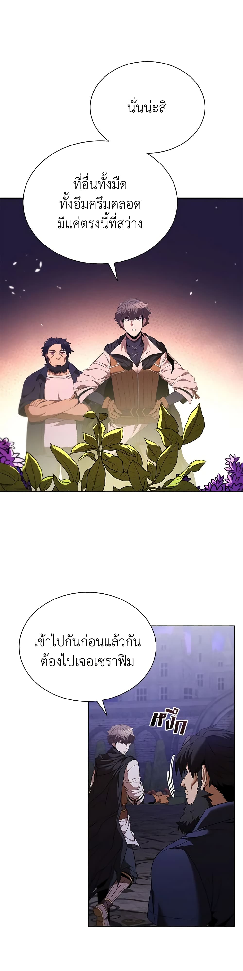 Taming Master page 46