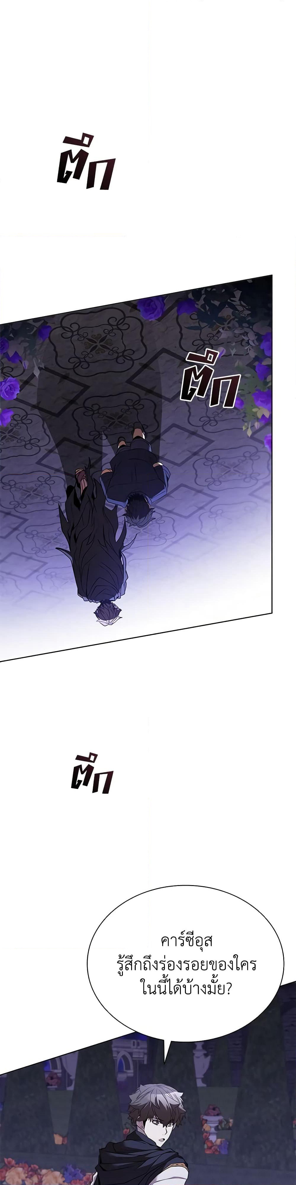 Taming Master page 47