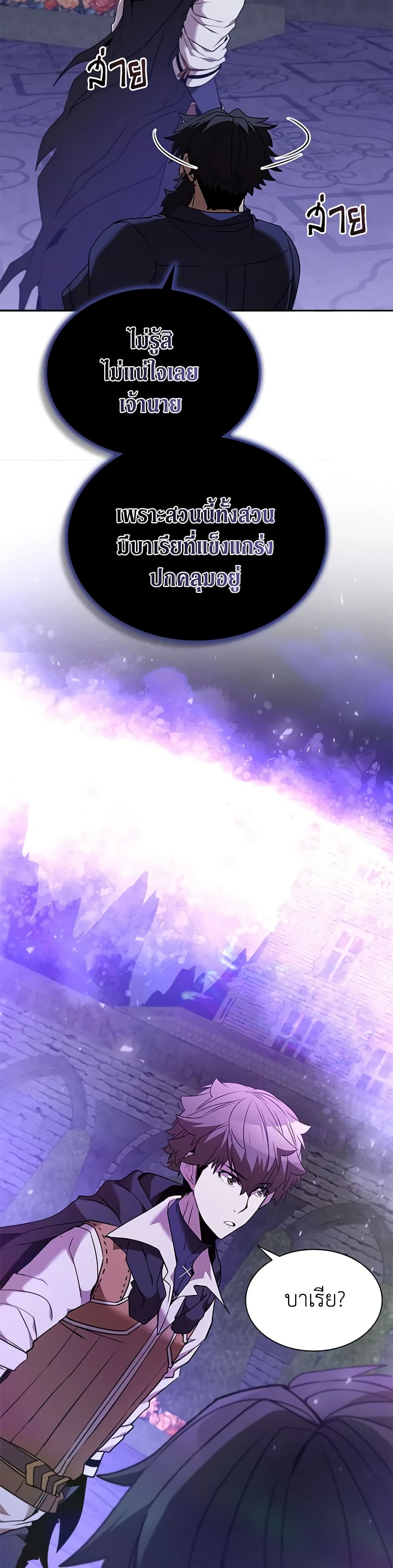 Taming Master page 48