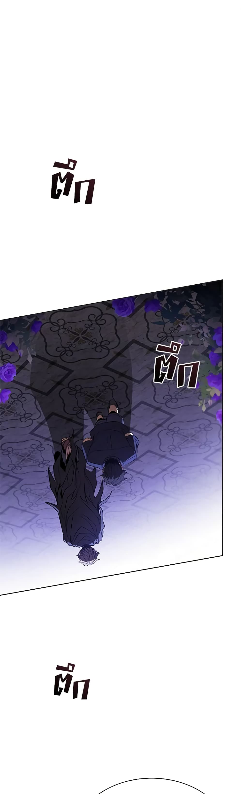 Taming Master page 2