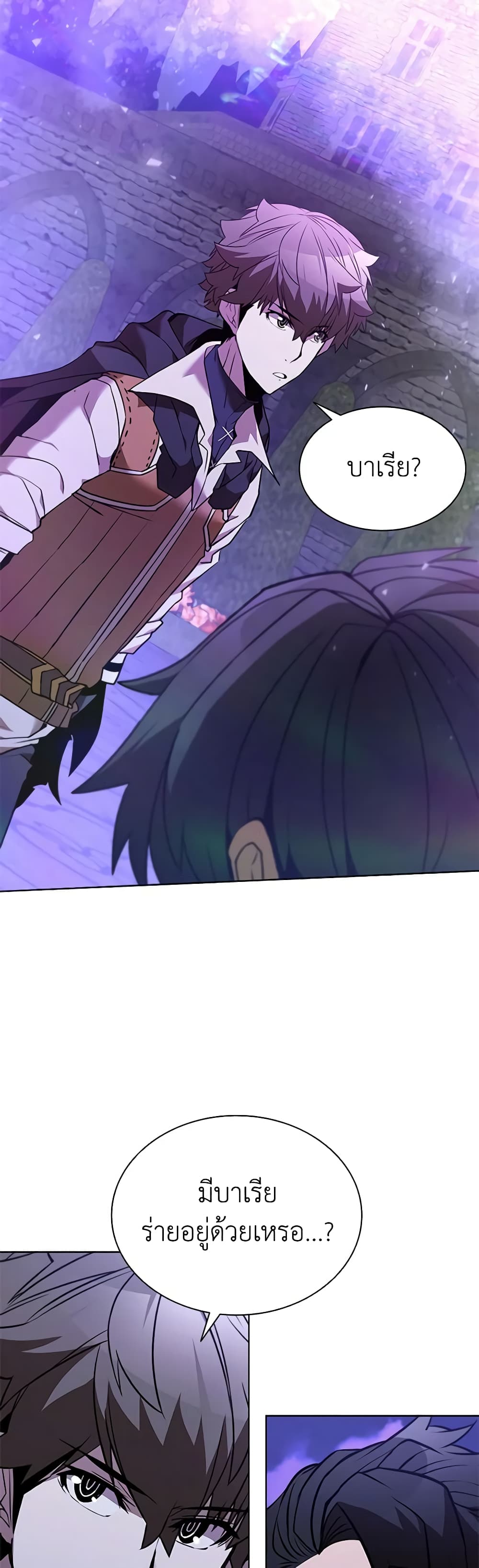 Taming Master page 4