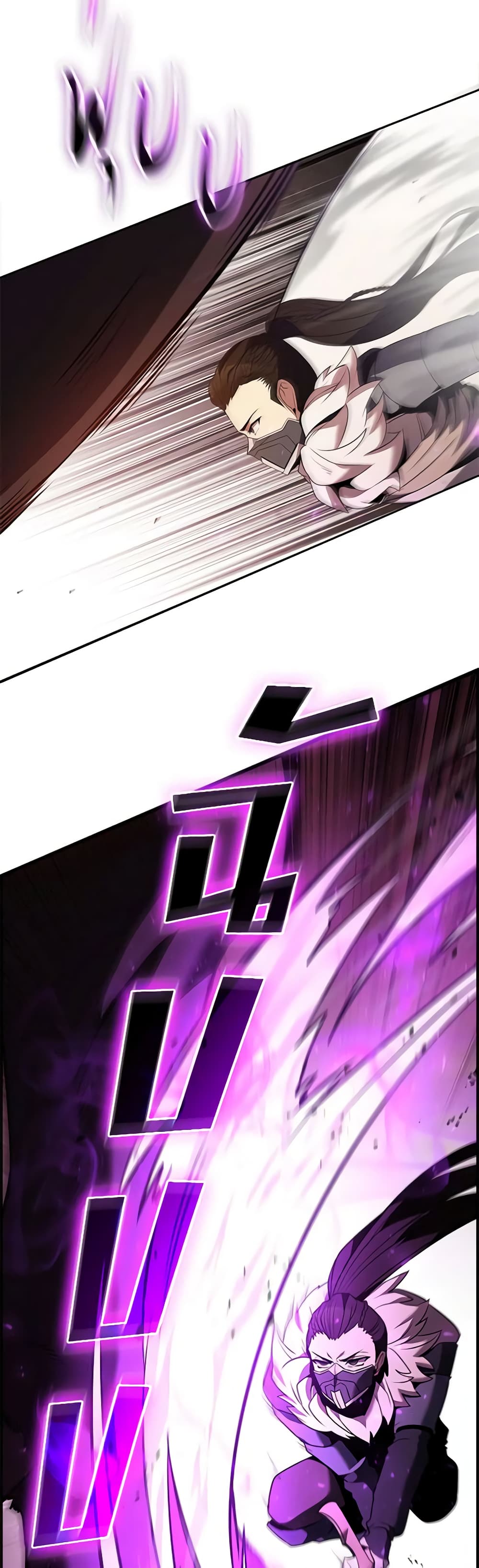 Taming Master page 24