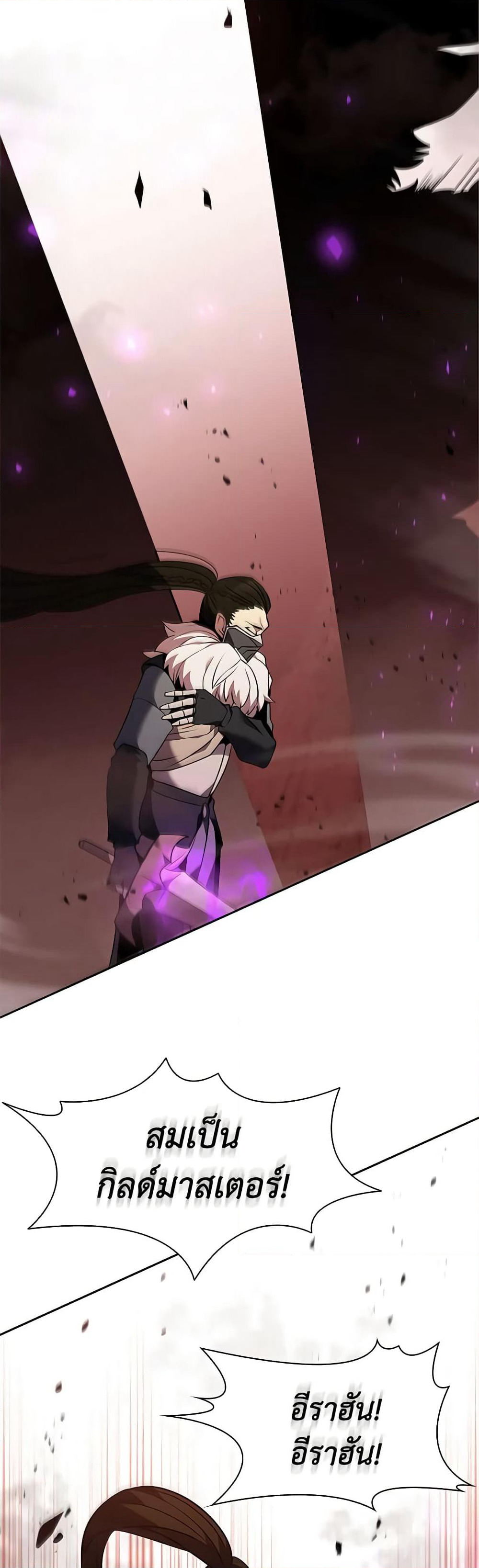 Taming Master page 30
