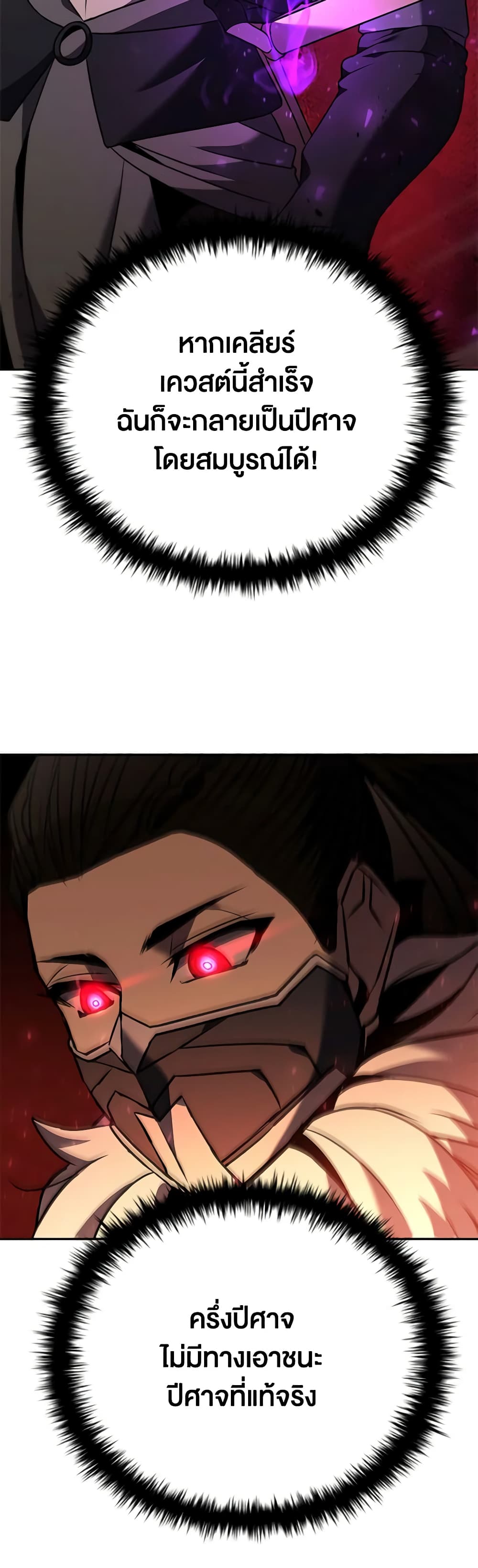 Taming Master page 32