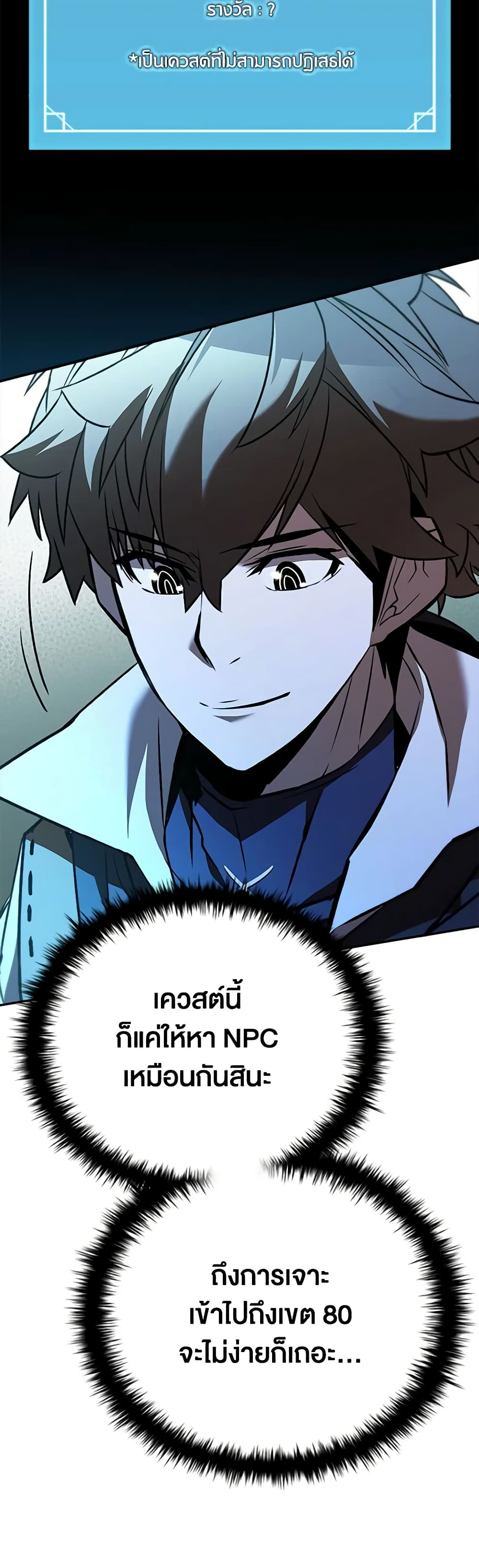 Taming Master page 39