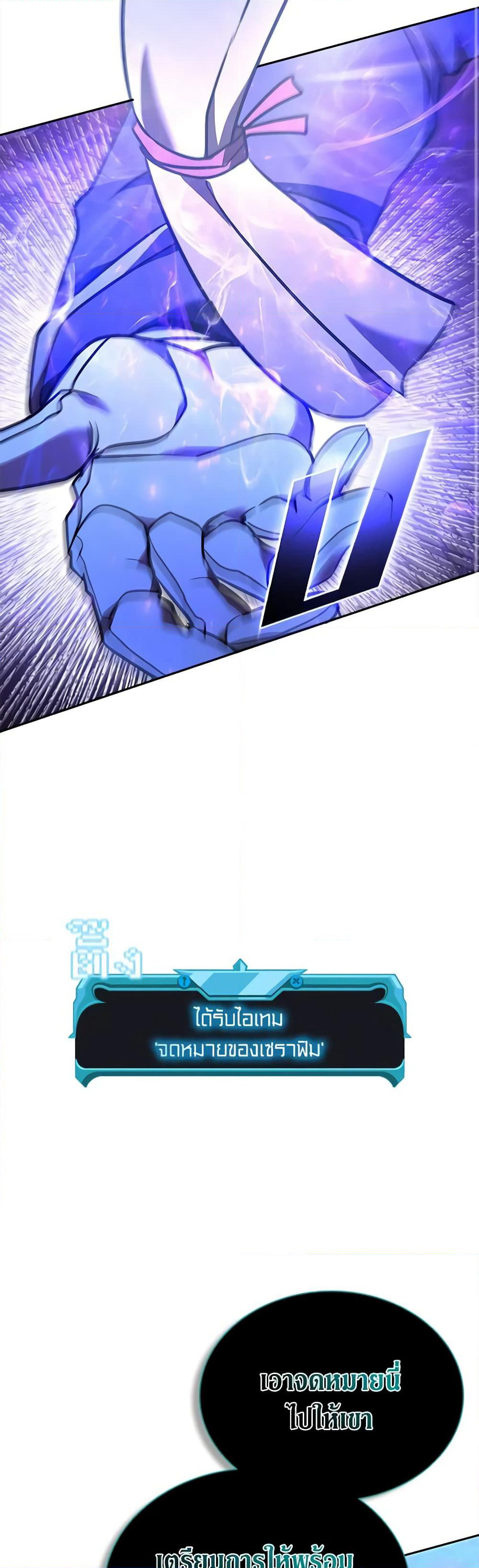 Taming Master page 41