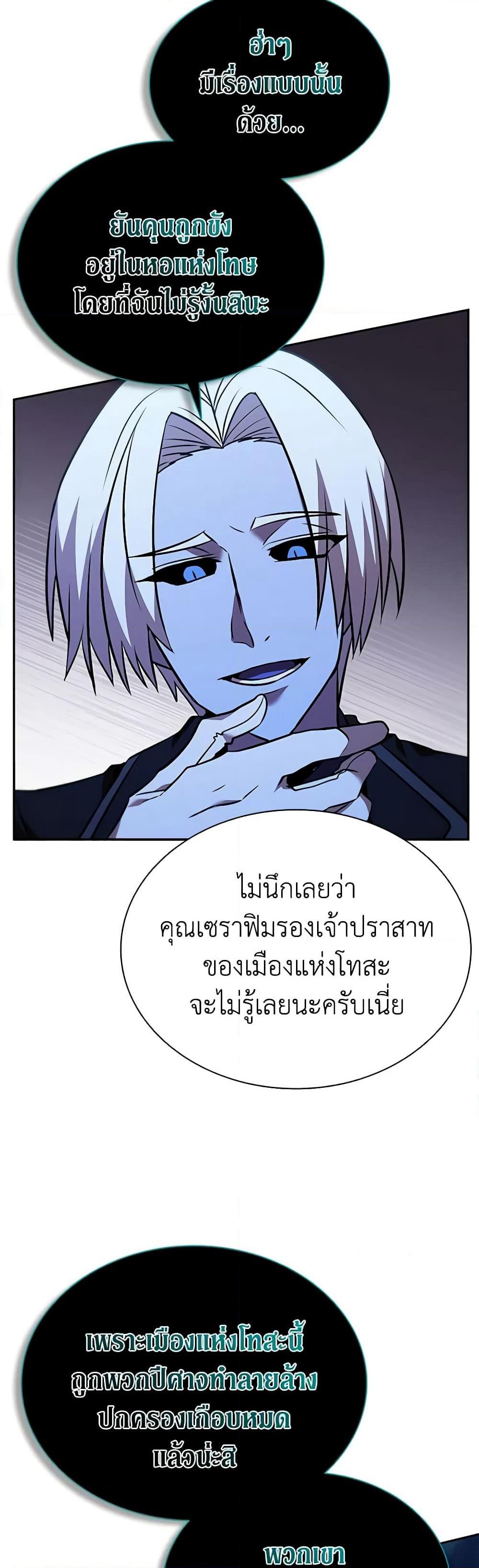 Taming Master page 48
