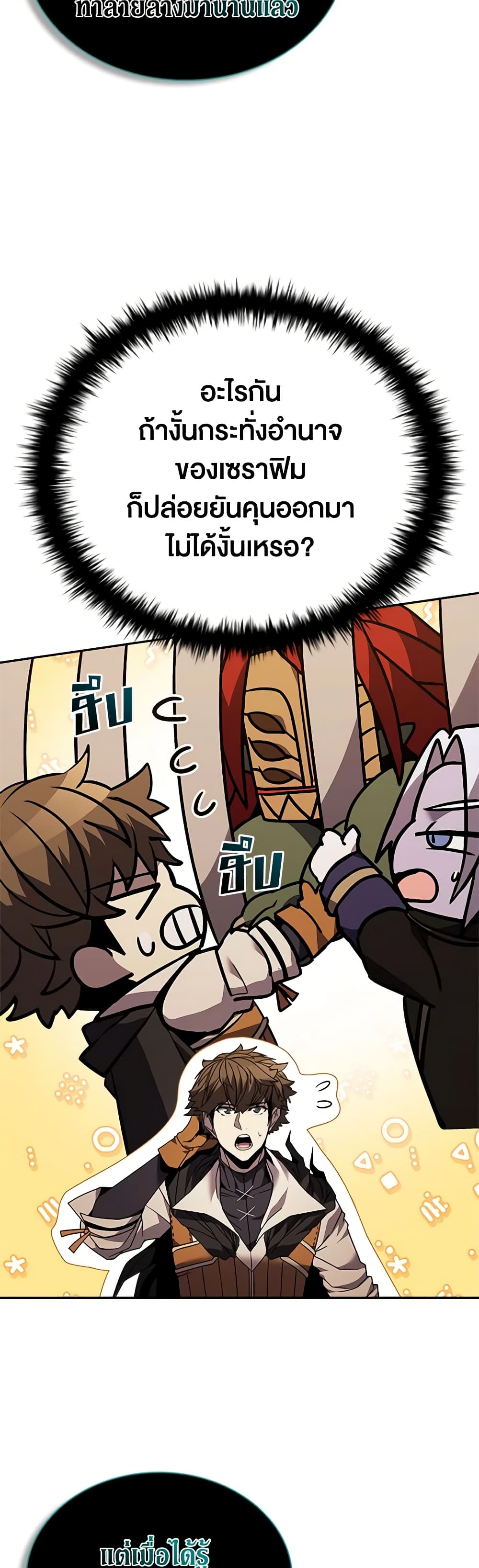 Taming Master page 50
