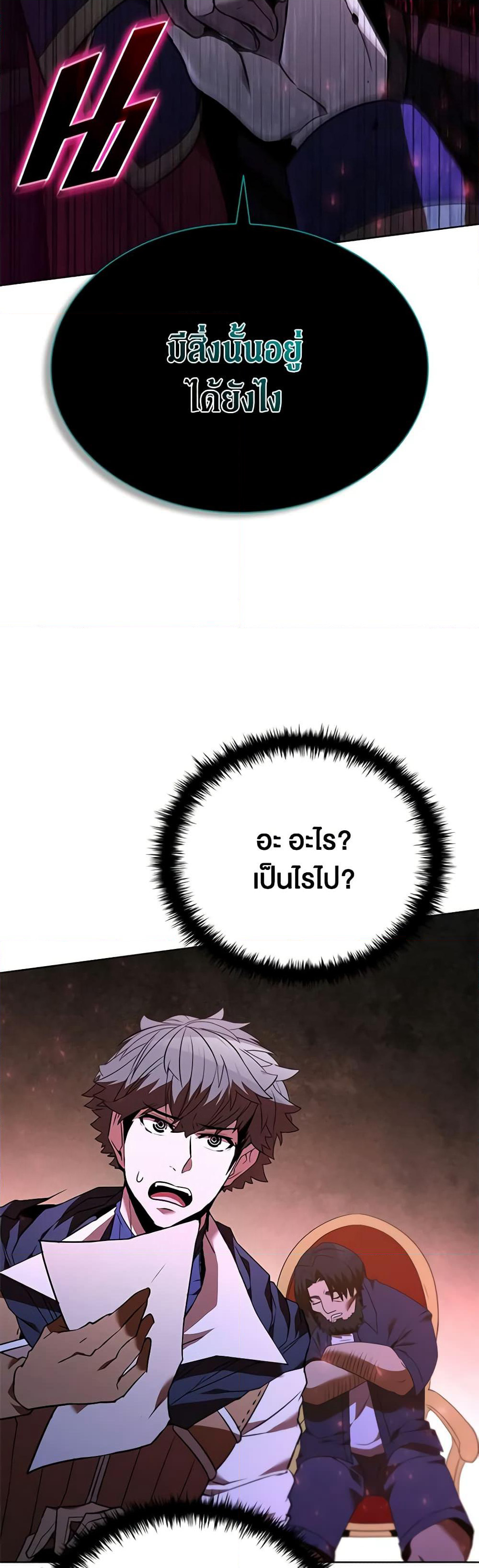 Taming Master page 60