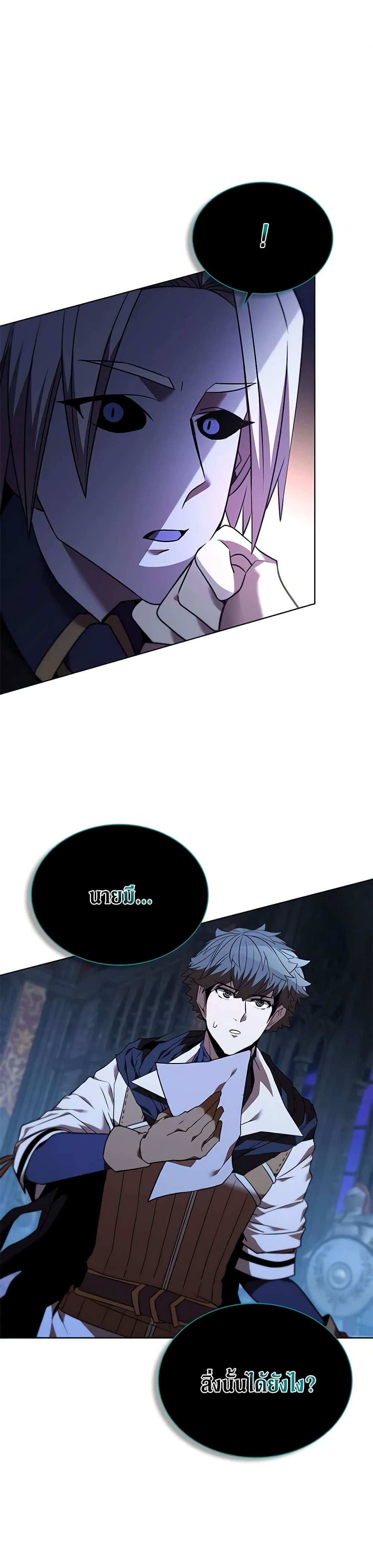 Taming Master page 2