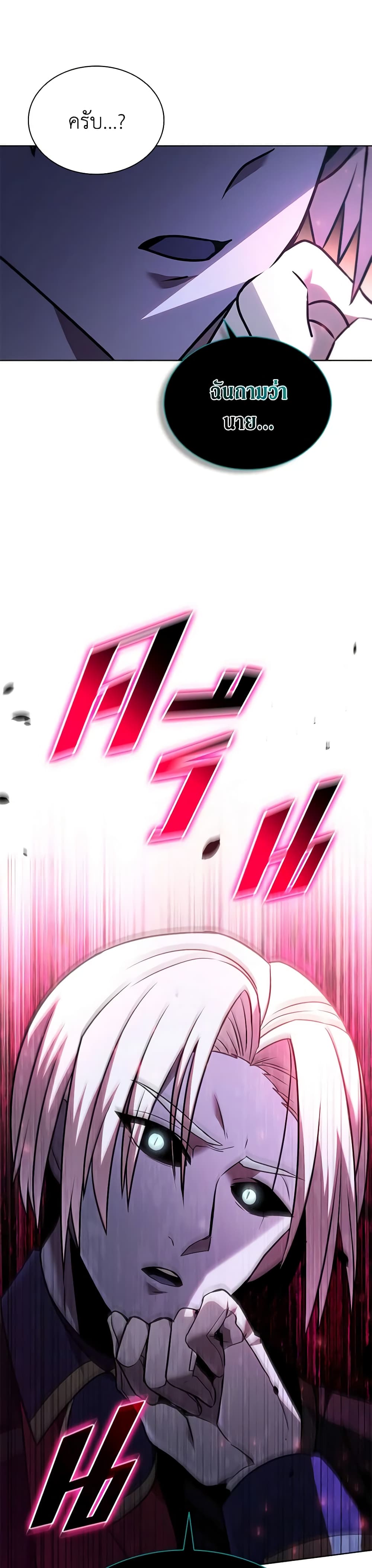 Taming Master page 3