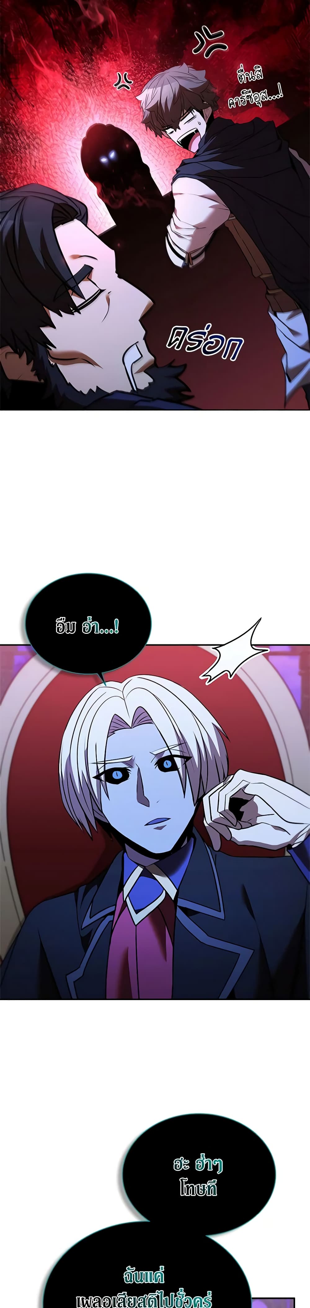 Taming Master page 5