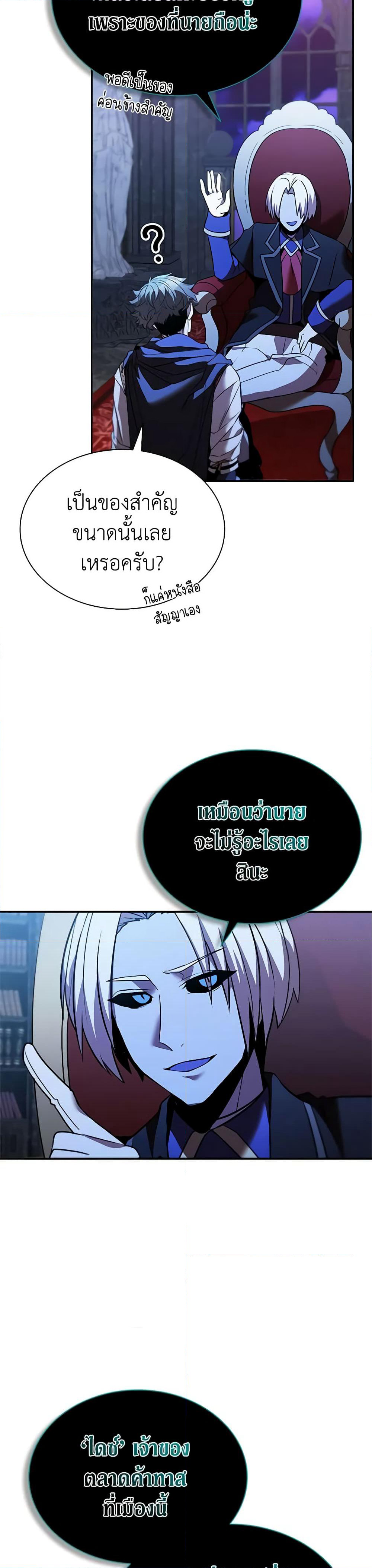 Taming Master page 6