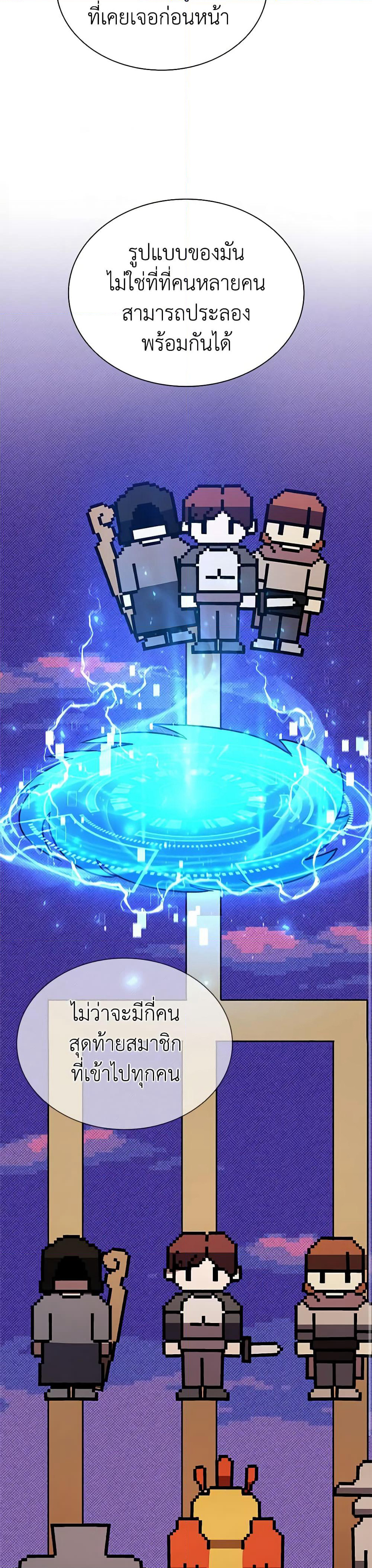 Taming Master page 17
