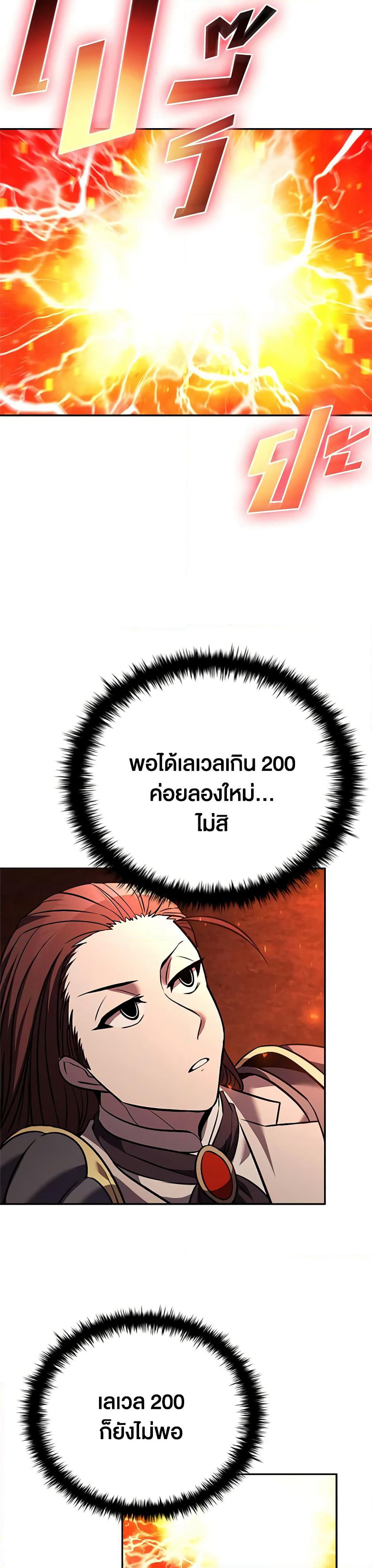 Taming Master page 22
