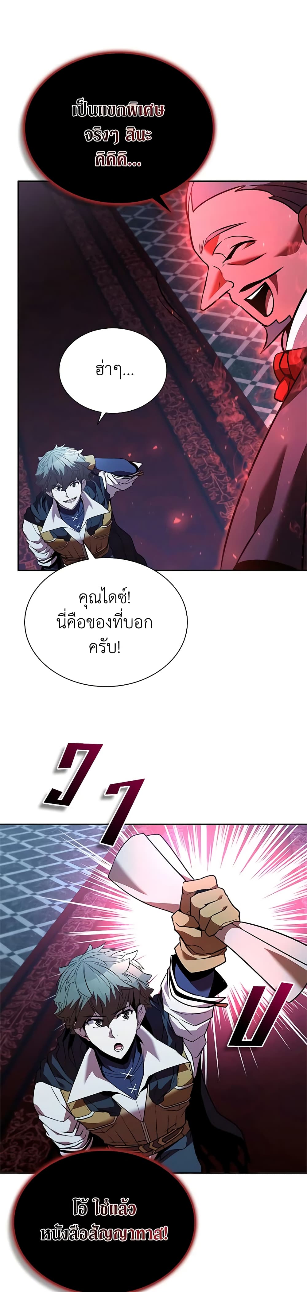 Taming Master page 30