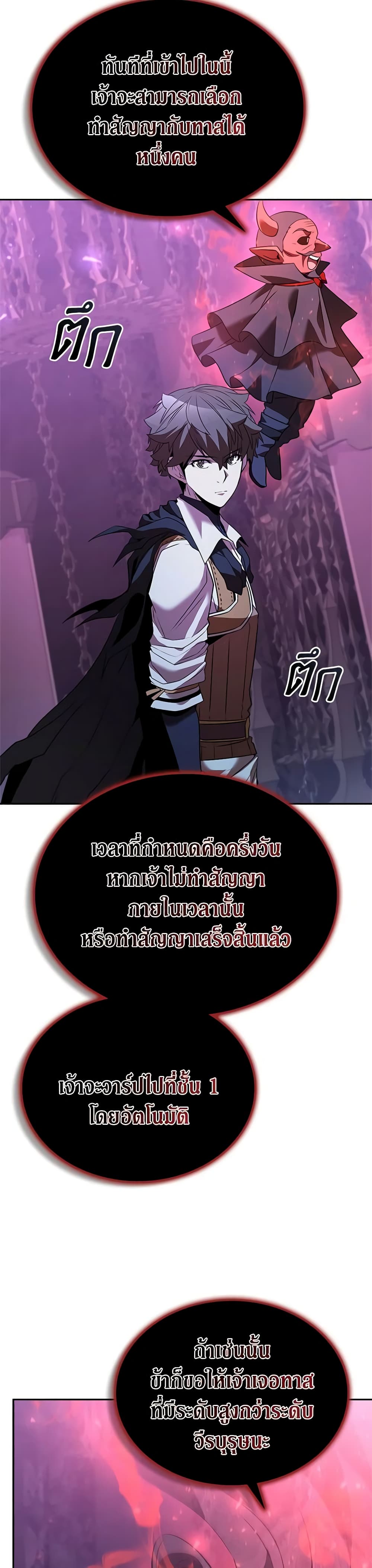 Taming Master page 35