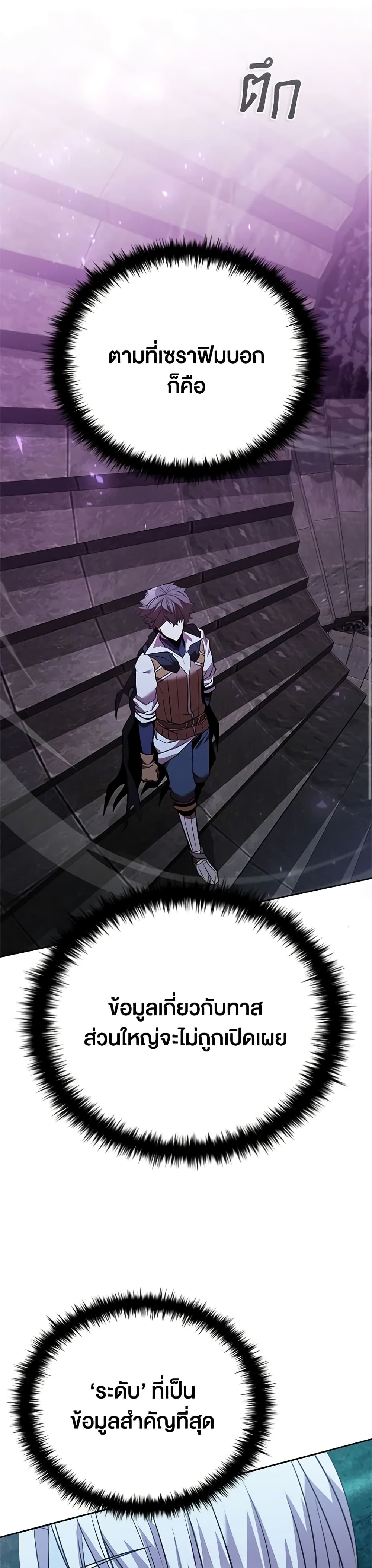 Taming Master page 37