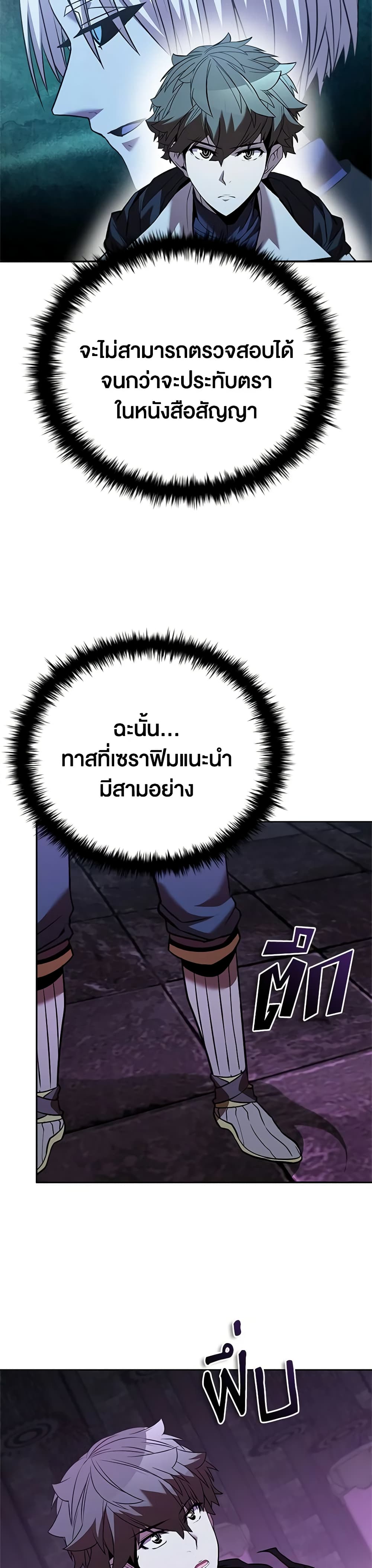 Taming Master page 38