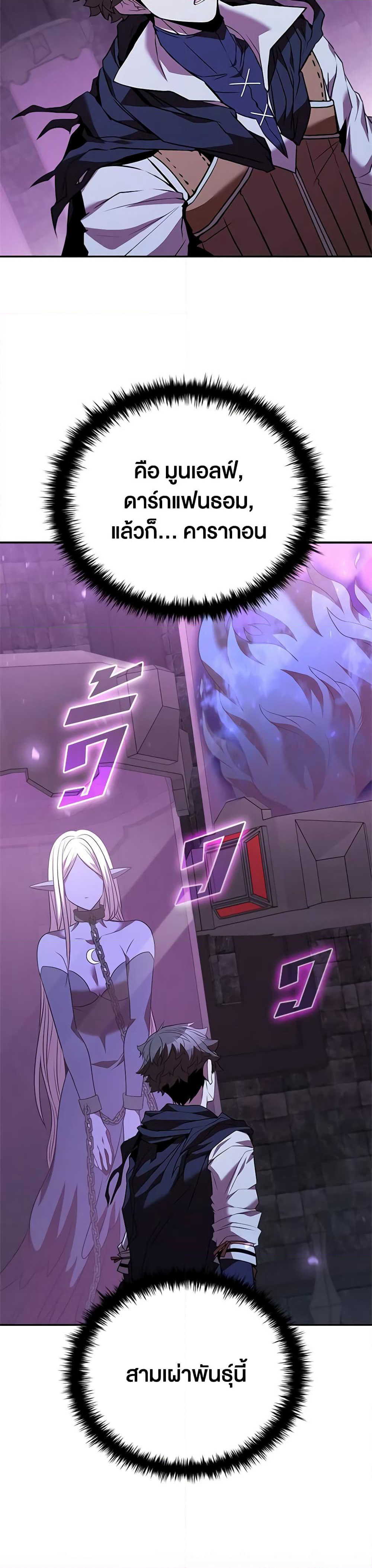 Taming Master page 39