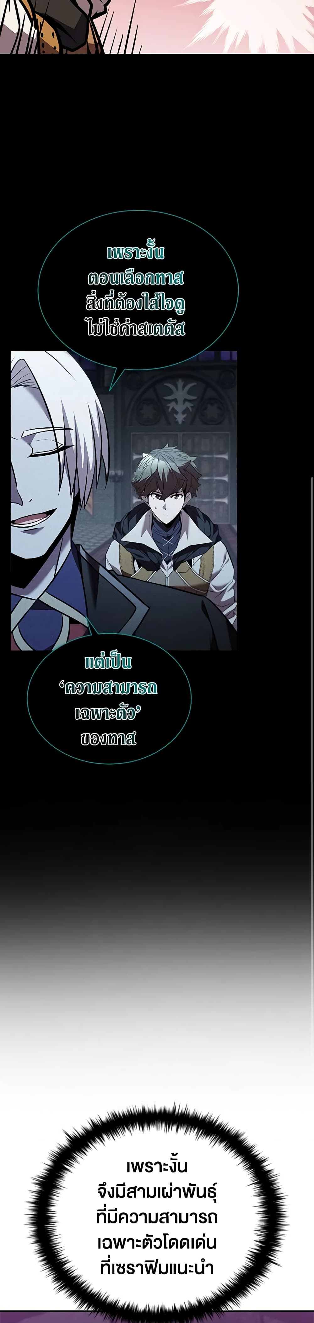 Taming Master page 42
