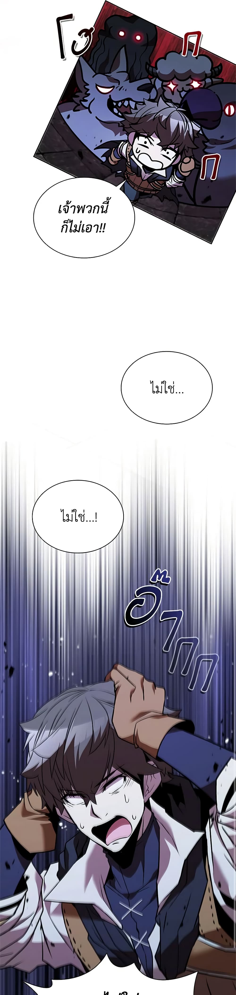 Taming Master page 47