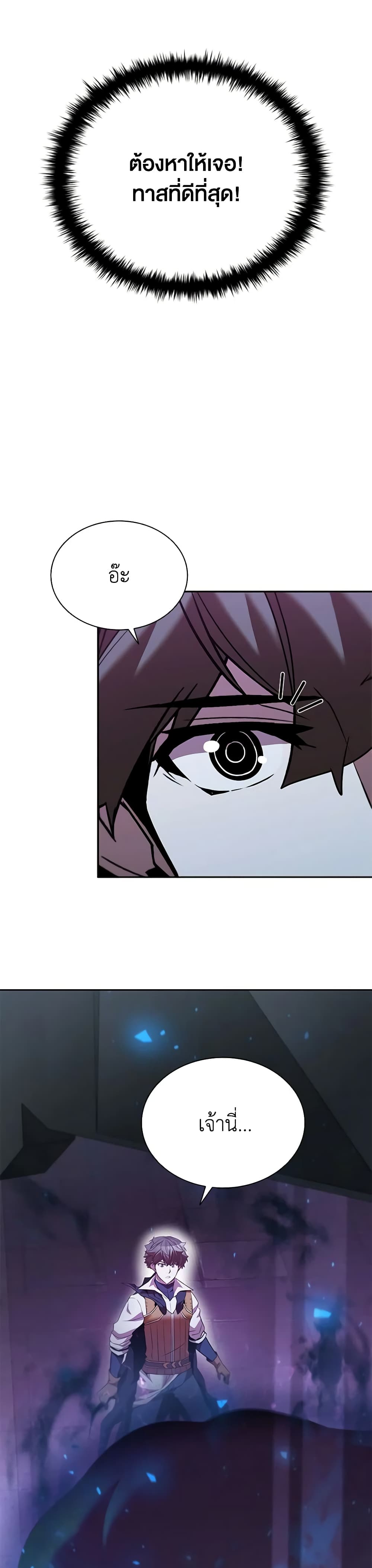 Taming Master page 49
