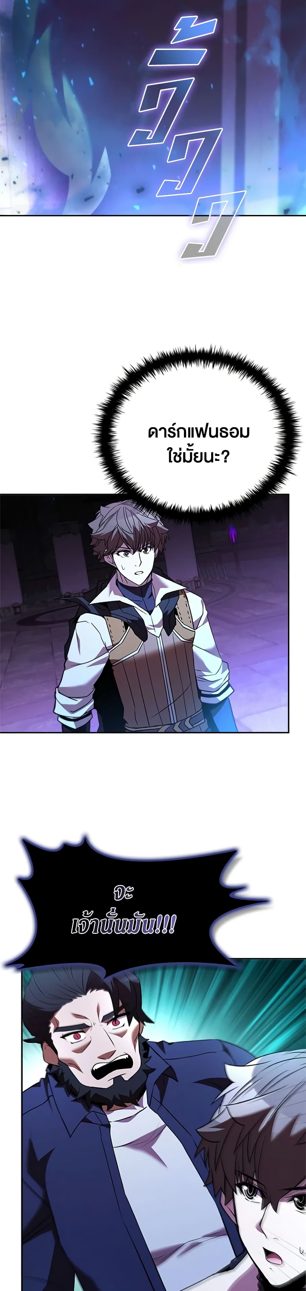 Taming Master page 50