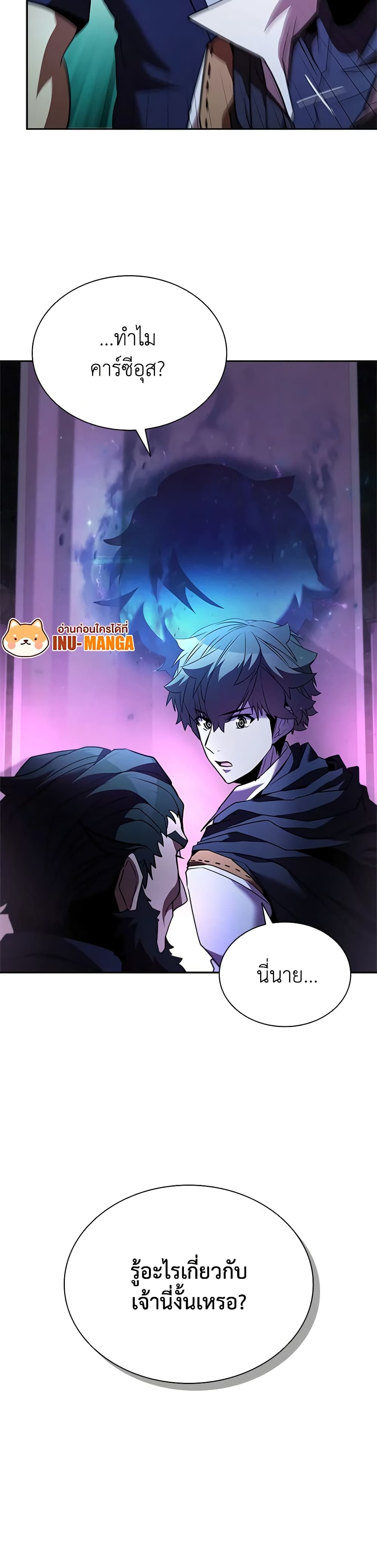 Taming Master page 51