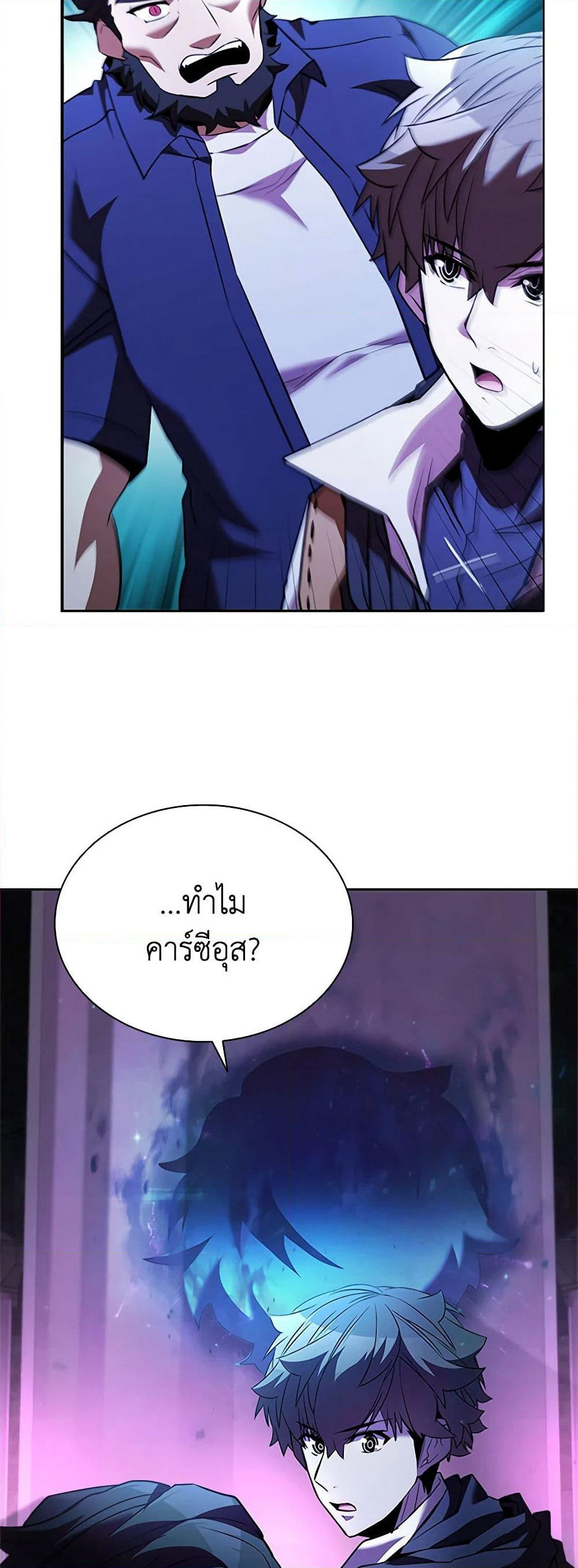 Taming Master page 3