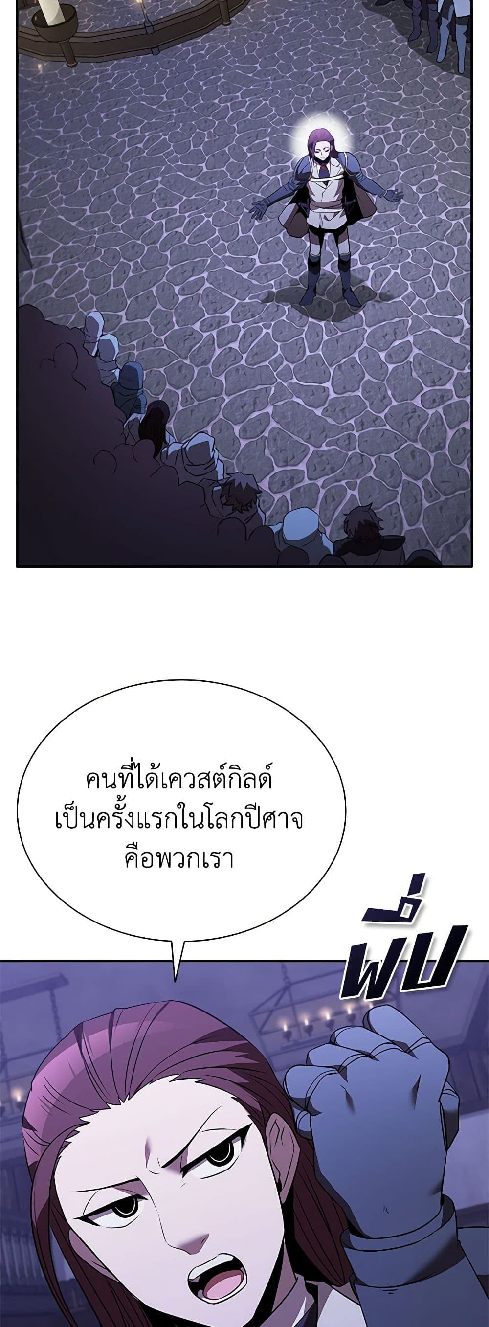 Taming Master page 6