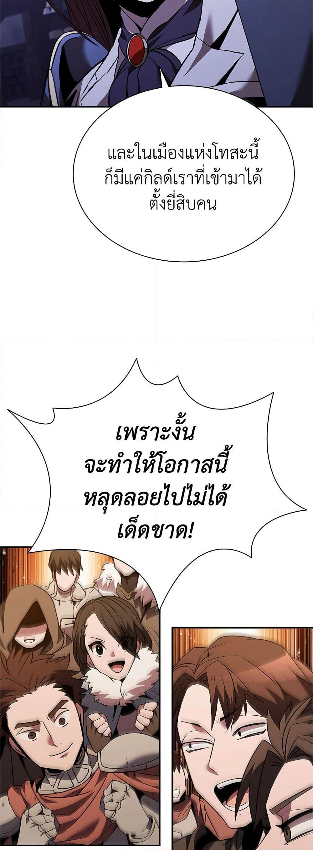 Taming Master page 7