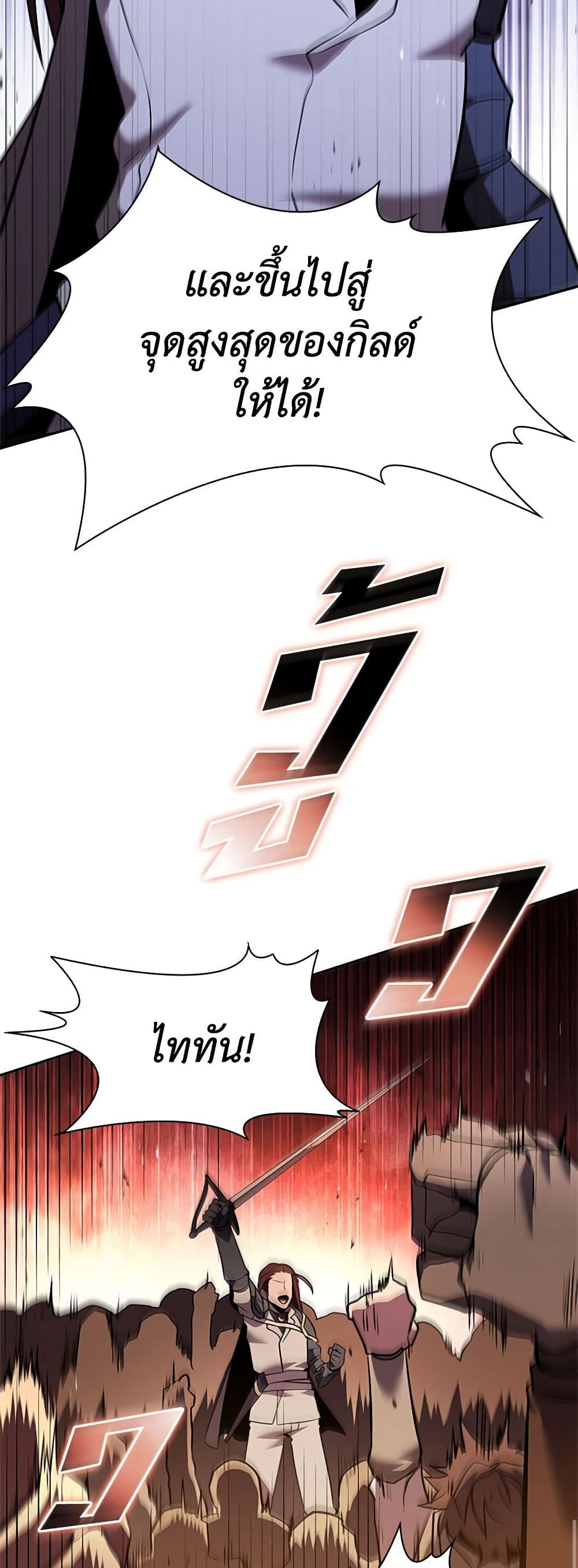 Taming Master page 9