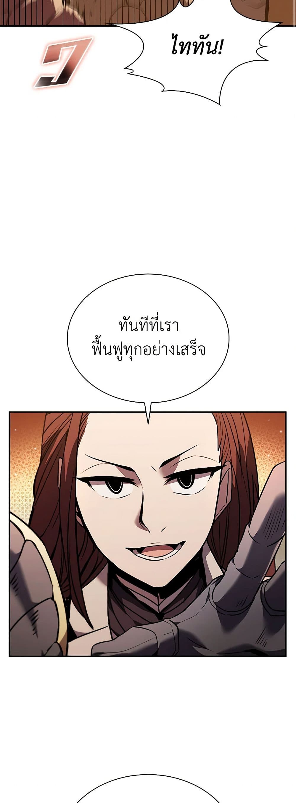 Taming Master page 10