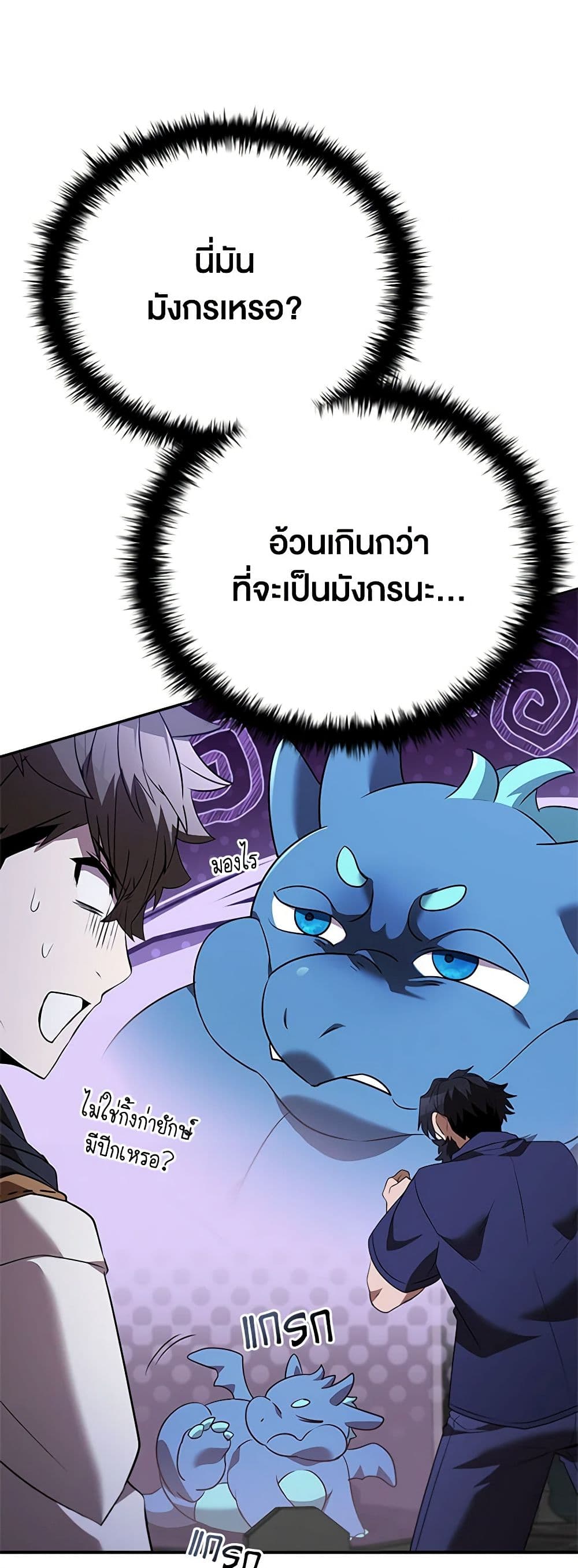 Taming Master page 15