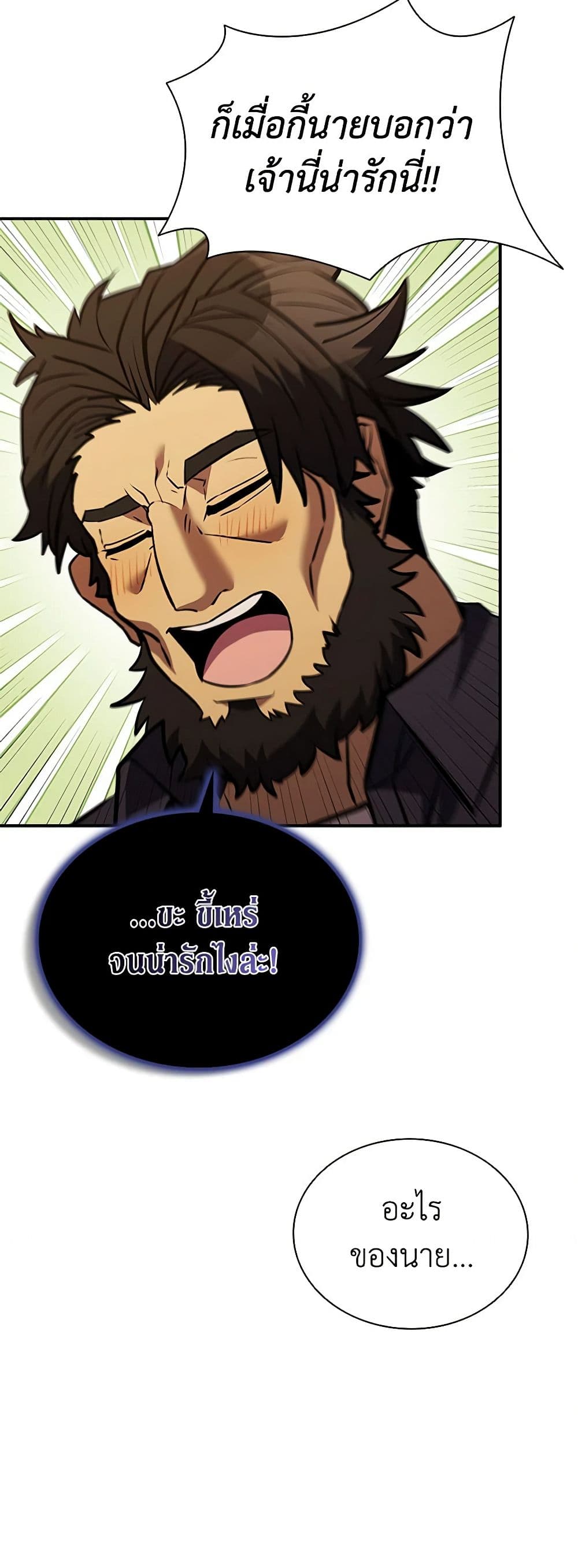 Taming Master page 17