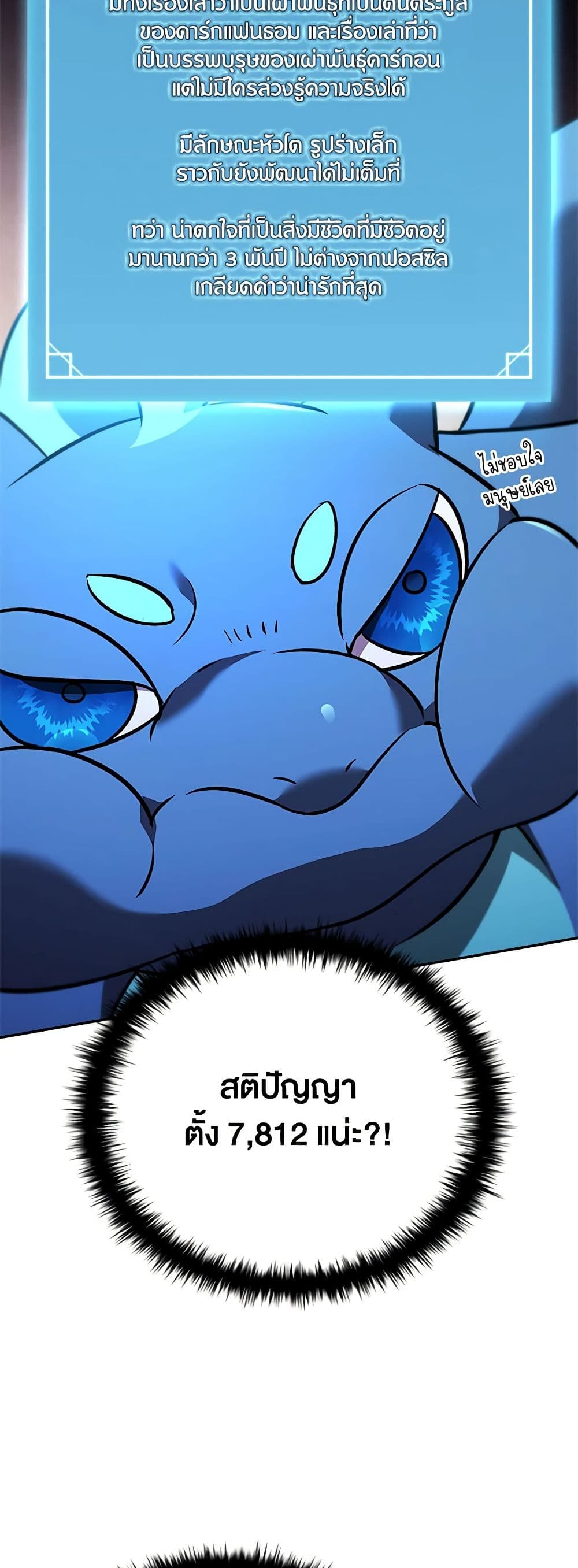 Taming Master page 20