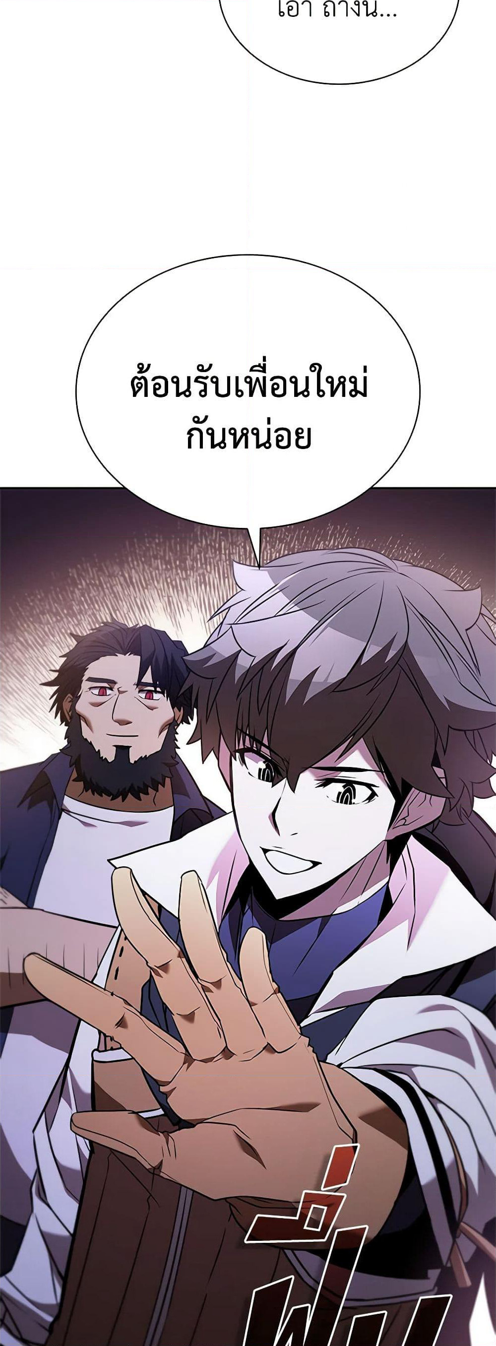 Taming Master page 31