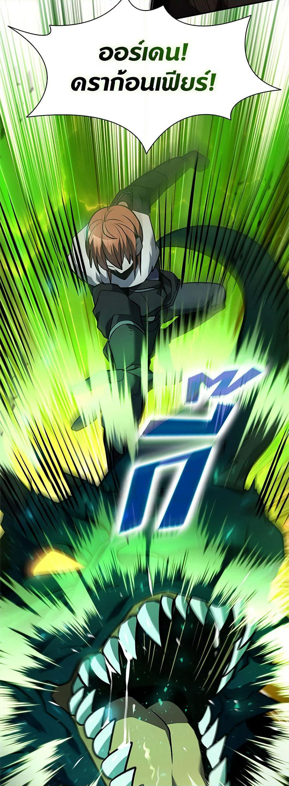 Taming Master page 37