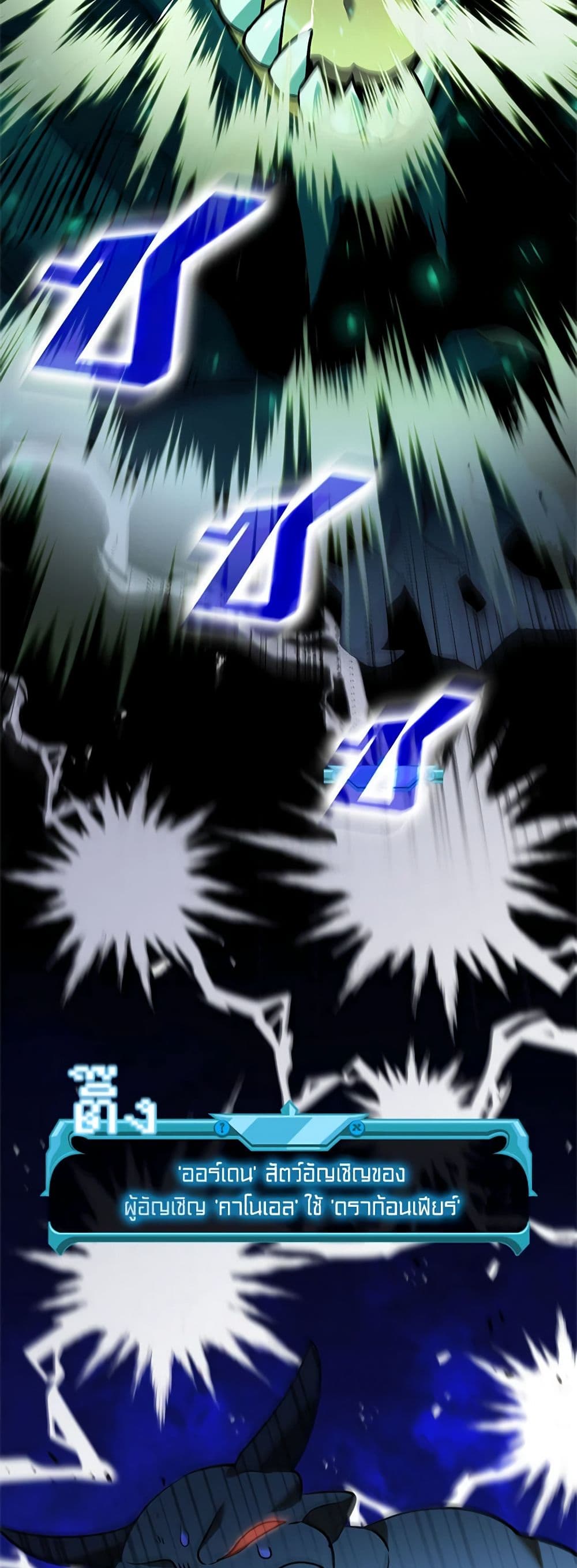 Taming Master page 38