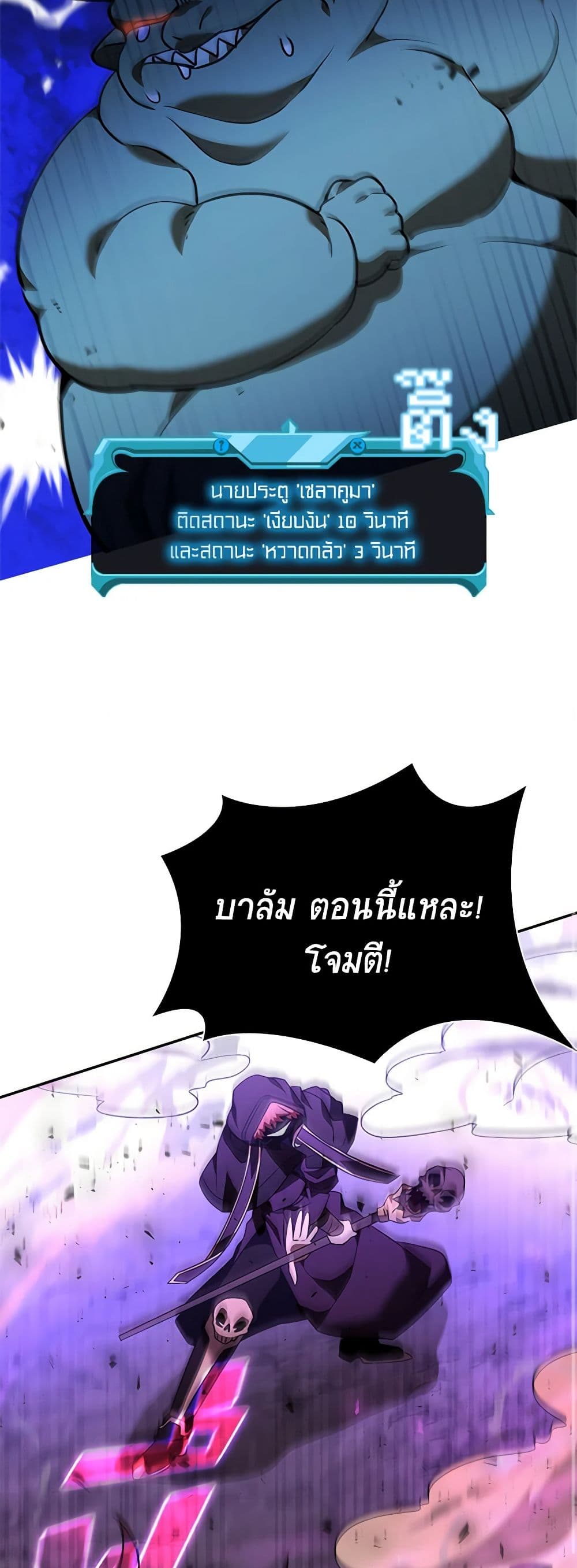 Taming Master page 39
