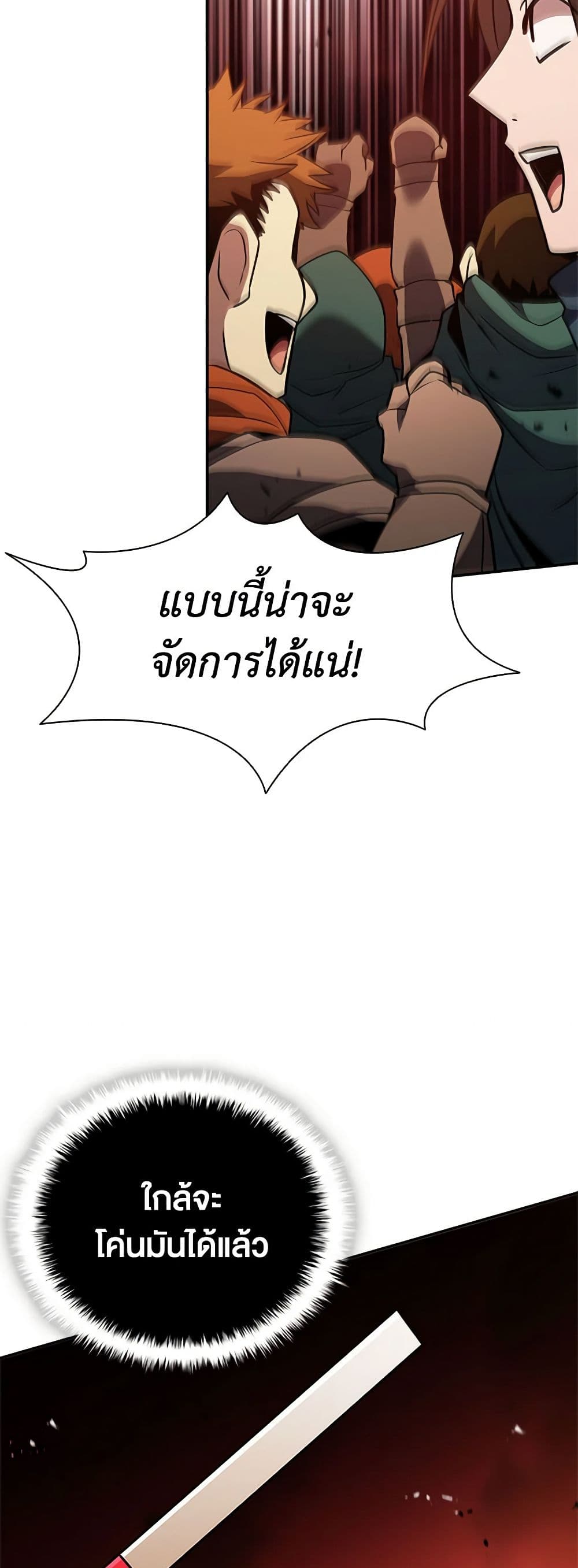 Taming Master page 42