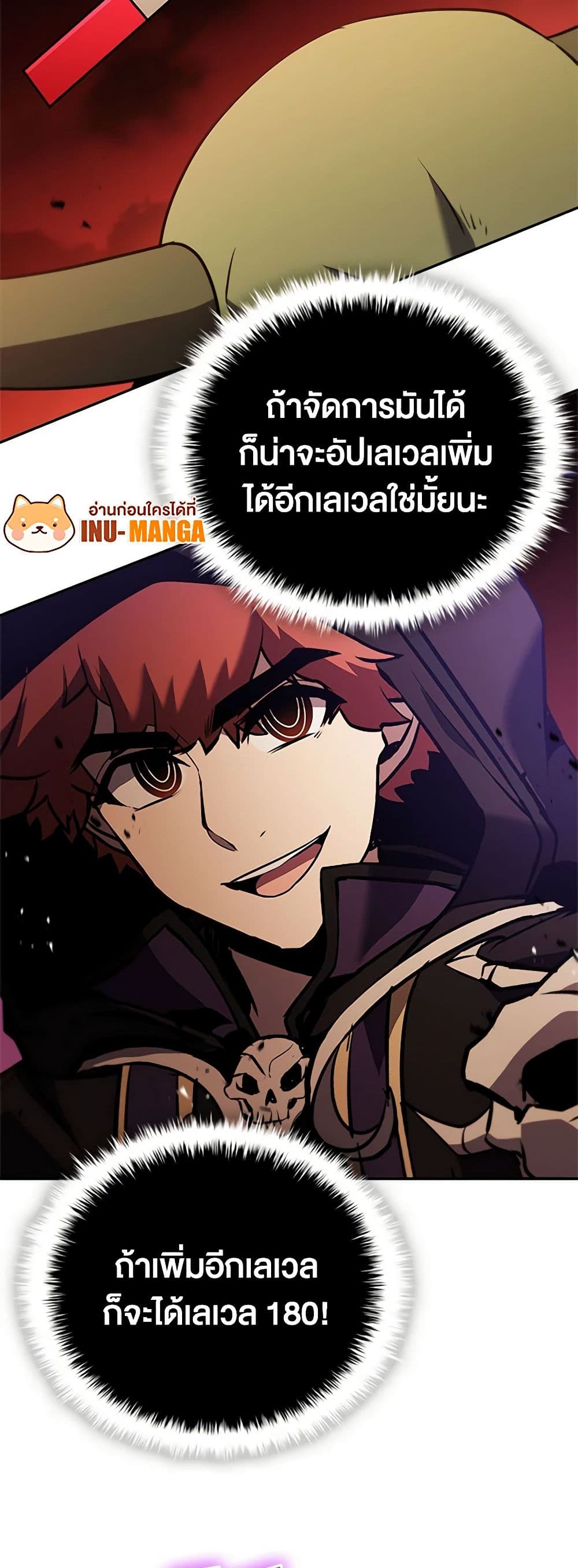 Taming Master page 43
