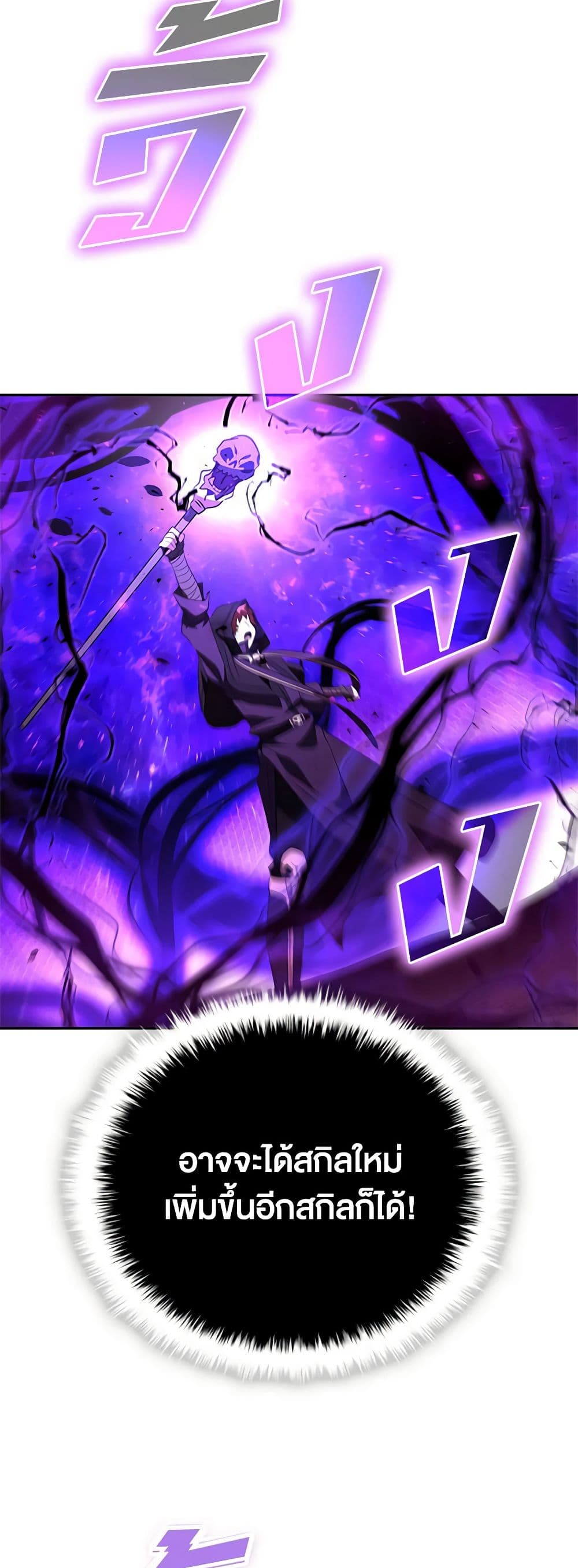 Taming Master page 44