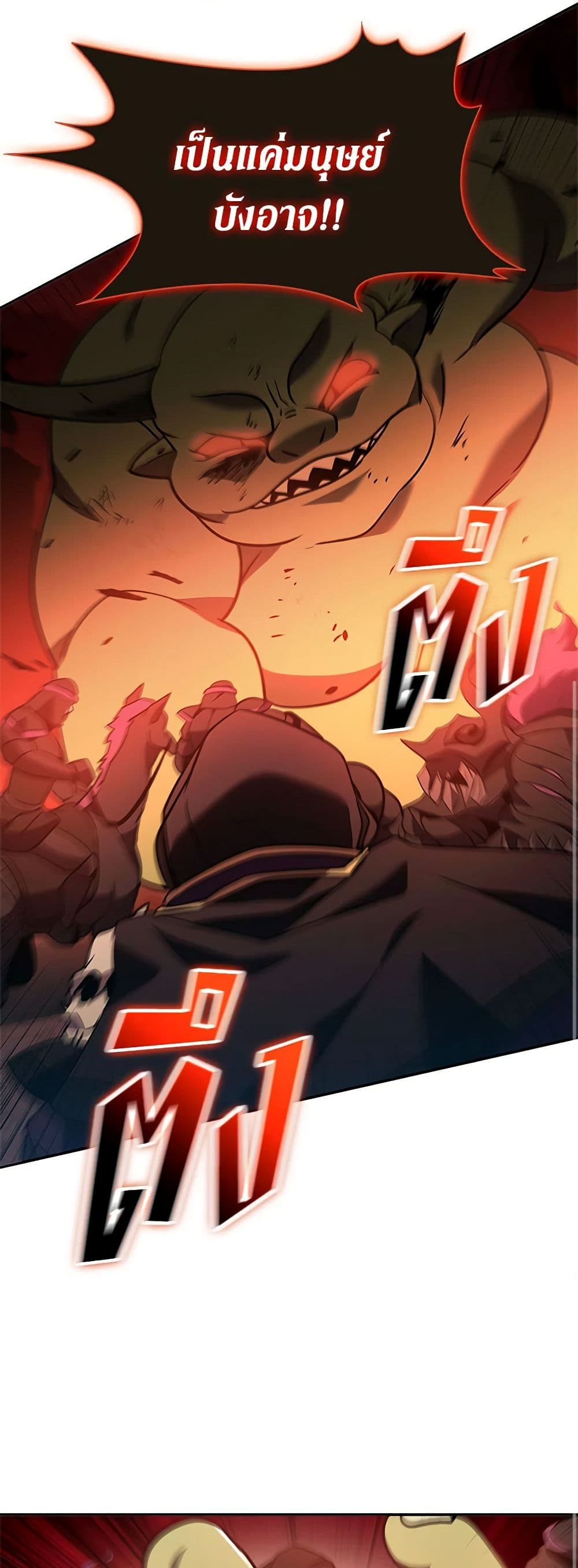 Taming Master page 46